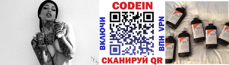 сколько стоит  Гурьевск  Кодеин Purple Drank 