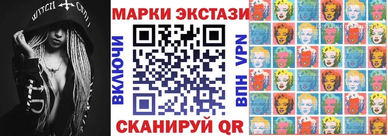 Марки 25I-NBOMe 1,8мг  цены наркотик  Гурьевск 